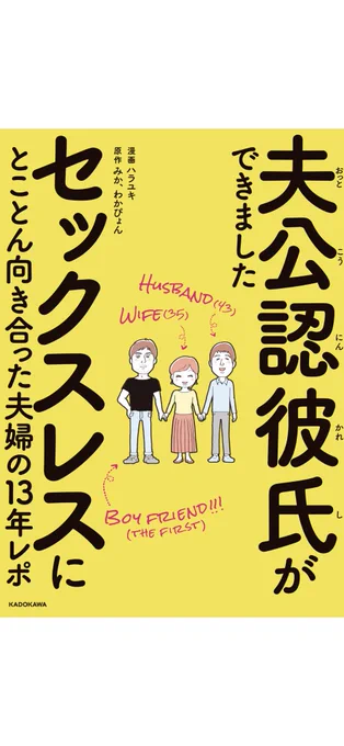 読んだ!気になる夫婦の行末は「Oh...」て感じでなんともいえない…。とにかくハラユキさんの取材力とフラットに再現する表現力がすごかった。 