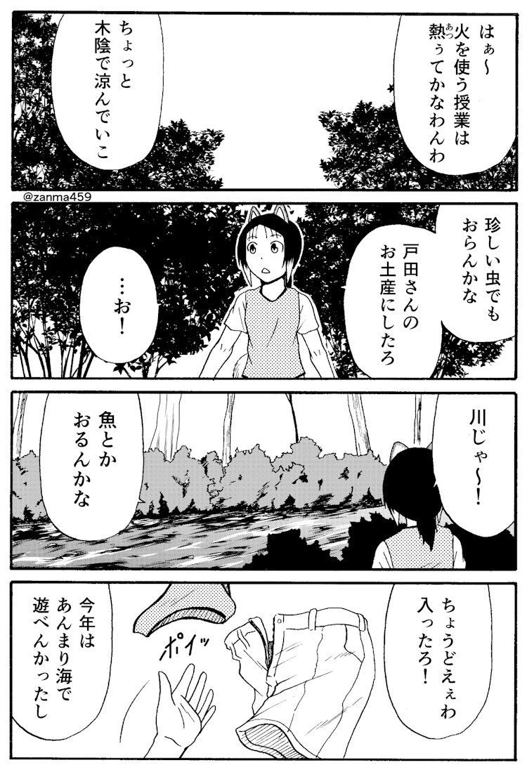 嫁ぎ遅れた狐が嫁に来る話、79話目(1/2)
 #創作漫画 
 #漫画が読めるハッシュタグ 