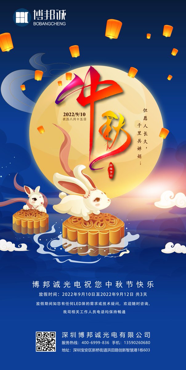 BbcDisplay's tweet photo. The Mid-Autumn Festival is here, I wish everyone a happy holiday.
Remind again, LED display manufacturer, hot selling product rental screen series P3.91 and P4.81
https://t.co/hZa3eKu8D8
WhatsApp: +8617863905380
Email: bbcled@360led.net

#ledwall #moon #ledscreen #ledpanels https://t.co/xpdxb9VKIR