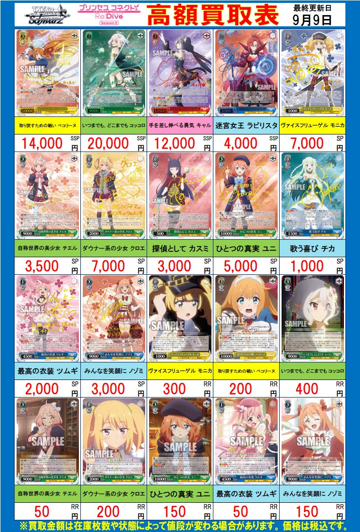 2022 ヴァイスシュヴァルツ ダウナー系の少女 クロエ sp サイン