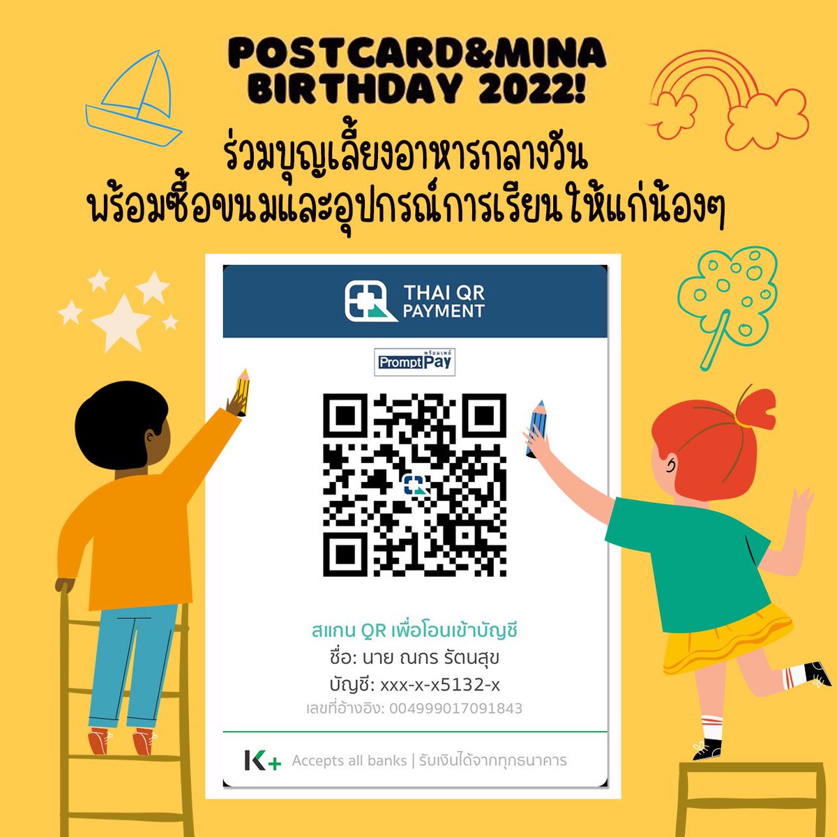 โปสสะการ์ด tweet media