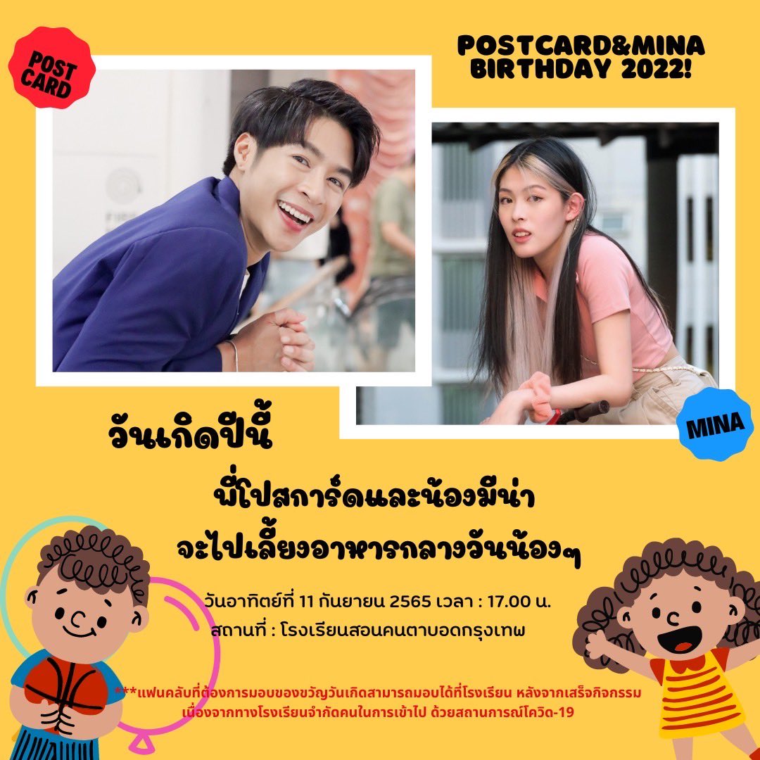 โปสสะการ์ด tweet media