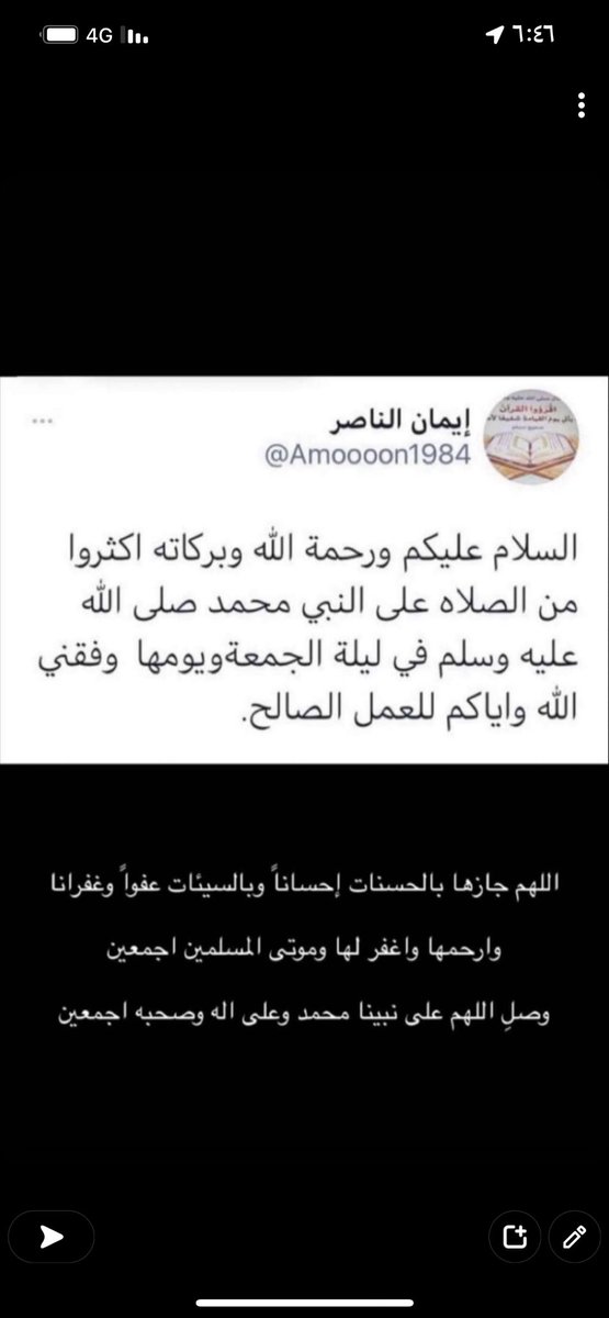 منى النمي tweet media