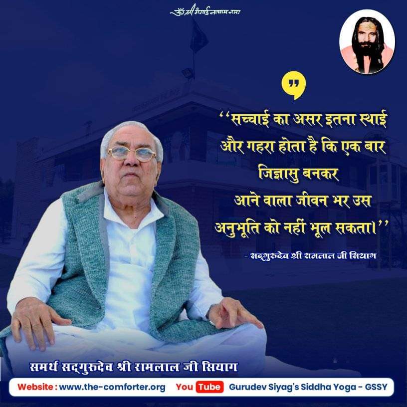 #Yoga4SelfRealization If u r suffering from pain &amp; not getting permanent relief thru any treatment, try Guru Siyag Siddhayoga sincerely for a few days &amp; see the difference