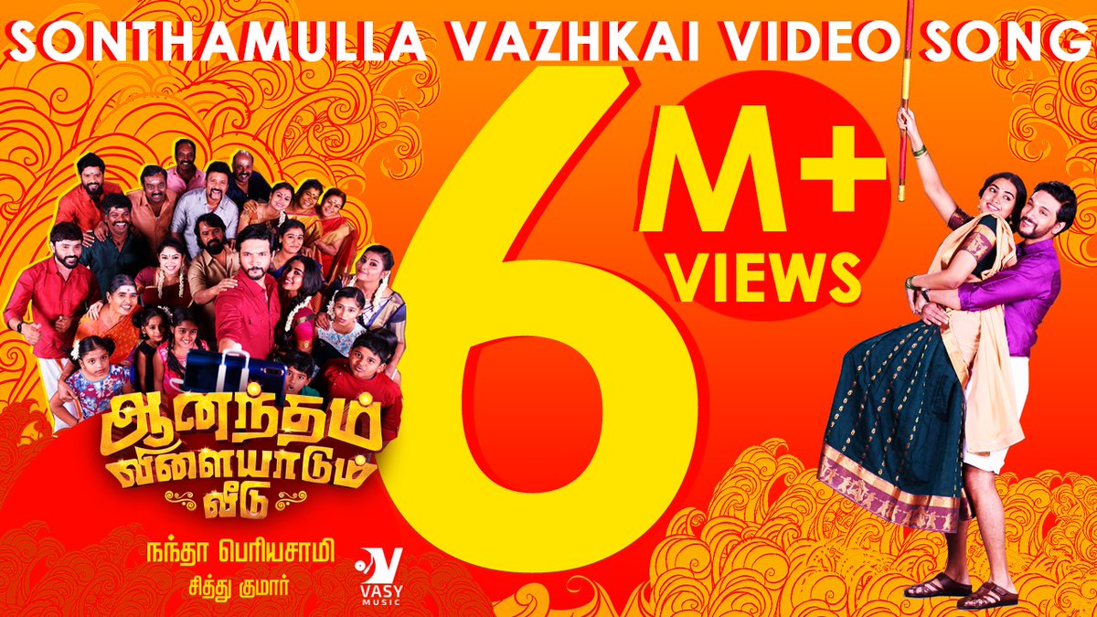 #SonthamullaVaazhkai Video song from #AnandhamVilayadumVeedu Earned 6 Million Hearts 💕 youtu.be/fiL_9qF1YHY @KavingarSnekan Lyrics A @Music_Siddhu Musical @srivaarifilm @NandaPeriyasamy @Gautham_Karthik @directorcheran @shivathmikaR @vasymusicoffl @DoneChannel1