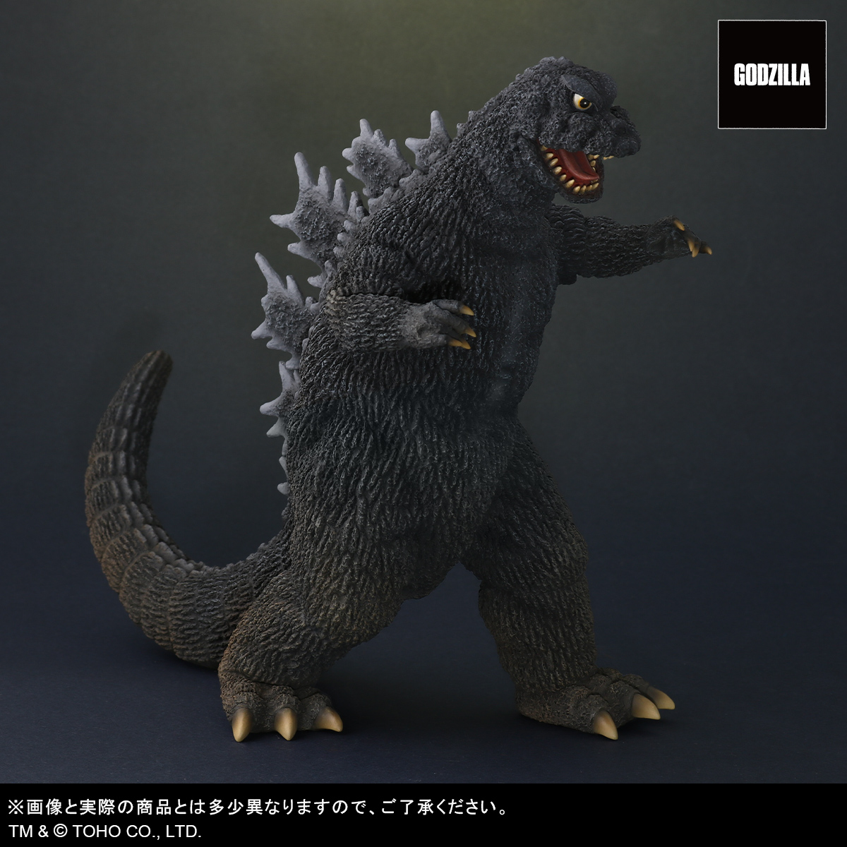 新商品受注開始】 ゴジラ(1965)とラドン(1965)がX星での激闘をイメージ