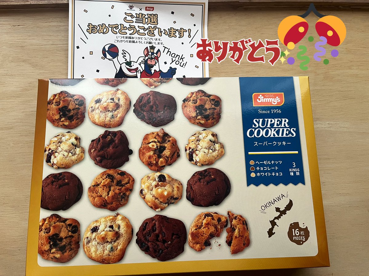 old78s's tweet photo. @RyukyuKings 琉球ゴールデンキングス様のキャンペーンで沖縄のスーパーのJimmy’s スーパークッキー当たりました🍪ありがとうございました😊😍👍　アメリカンなクッキーでナッツやチョコレートなどが入っていて本当に美味しかったです👍🙏🙏
#マロンうさぎの当選報告
#懸賞 https://t.co/IH51OEJNxS