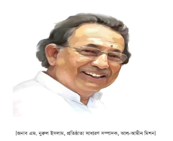 thepailan's tweet photo. বাংলার সংখ্যালঘু ছেলেমেয়েদের স্বপ্ন গড়ার কারিগর
এম নুরুল ইসলাম, সম্পাদক, আল আমিন মিশন https://t.co/ANZZO3AdFJ