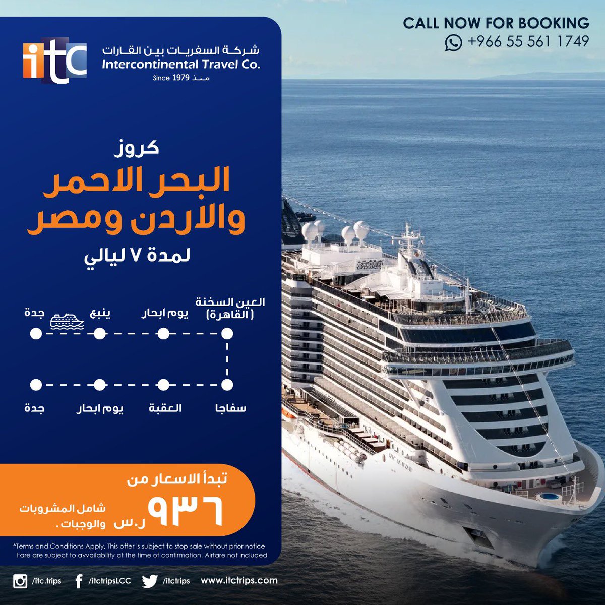 itctrips's tweet photo. استكشف جواهر البحر الأحمر في رحلة الـ 7 ليالي 🛳.. ابتداء من جدة ووصولاً الى العين السخنة والعقبة 🌊🌅 #كروز #سفاجا #العقبة https://t.co/HC8y5EOLVf