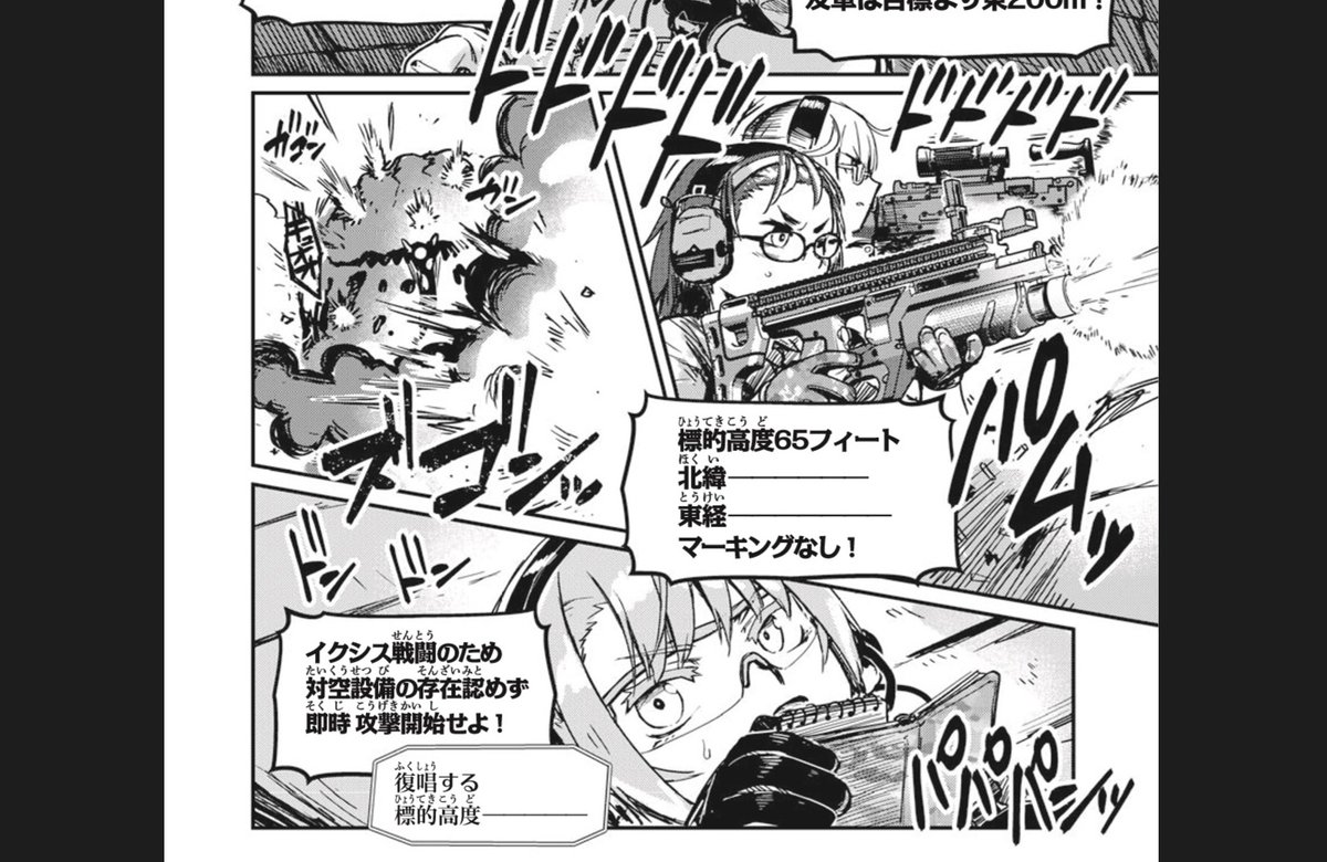「最強火力JK」の1シーン。やっぱり、騎兵隊到着!の流れはアガります
#リトルアーモリー 