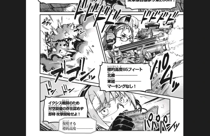 「最強火力JK」の1シーン。やっぱり、騎兵隊到着!の流れはアガります
#リトルアーモリー 
