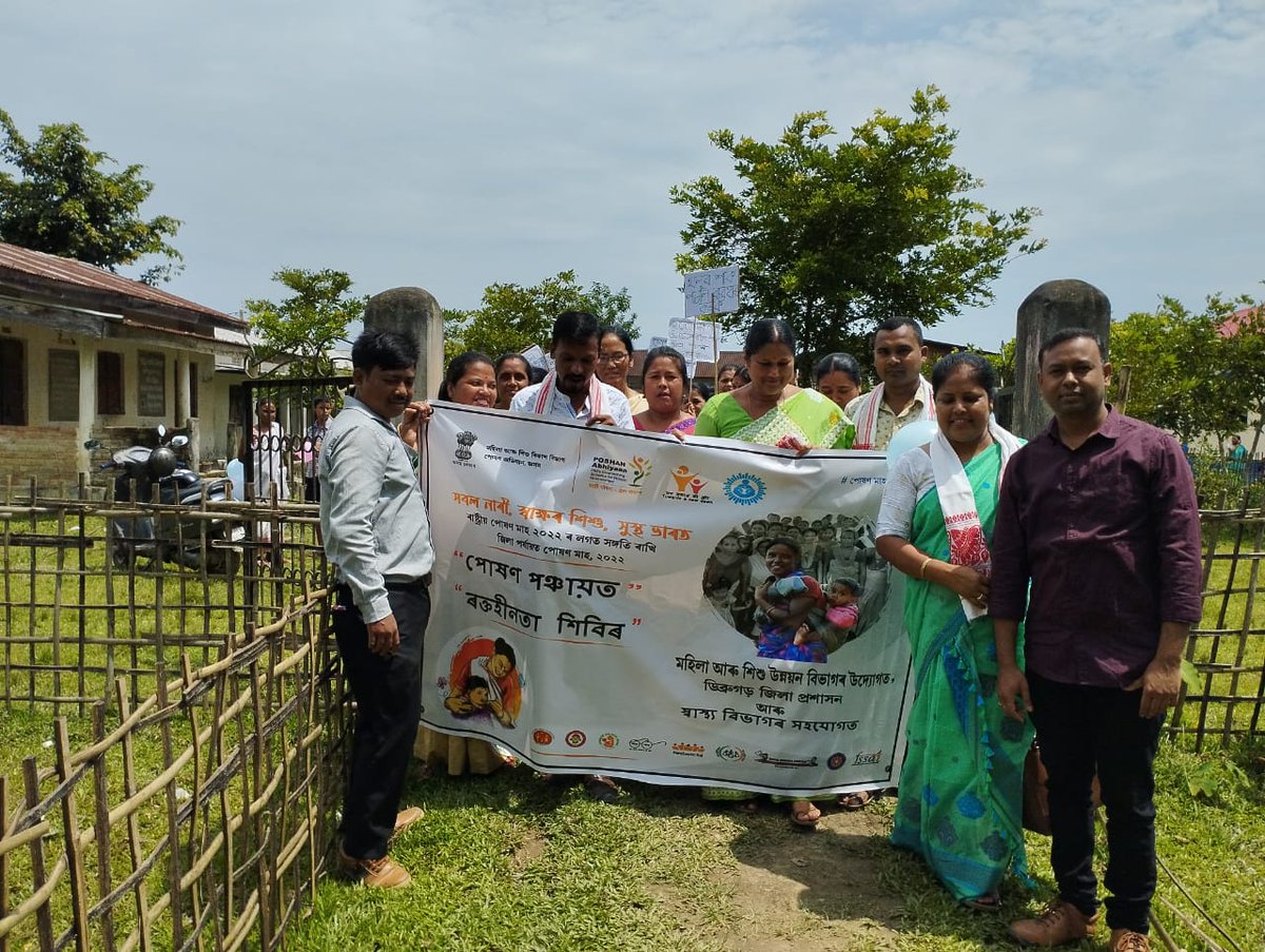 PDibrugarh's tweet photo. Rally under Rohmaria Gaon Panchayat #PoshanMaah2022 https://t.co/sKM9nbPhWo