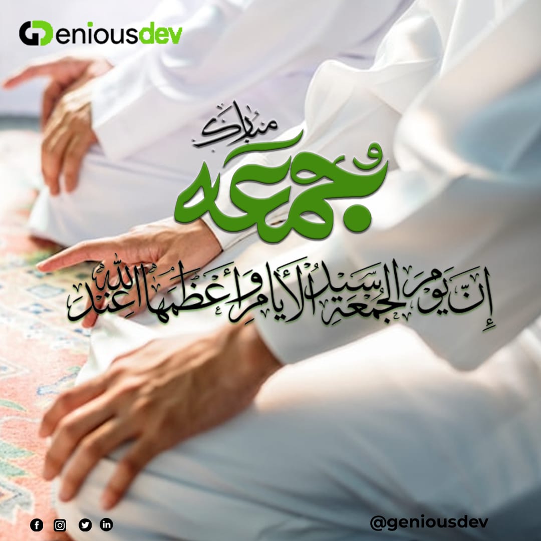 GeniousdevS's tweet photo. Jumma Mubarak to you and your family. May Allah keep you safe, healthy, hopeful, and happy through your prayers!
.
.
.
.
#jummamubarak #blessedfriday #genioustraining #joinGTS #serviceprovider #geniousdev #freelancing #digitalmarketing #websitedesign #socialmediamarketing https://t.co/12JvJBPhmx
