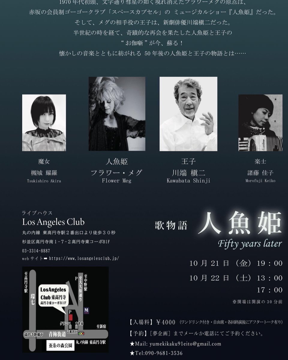 フラワーメグ (@SobaKazuyo) / Posts / X