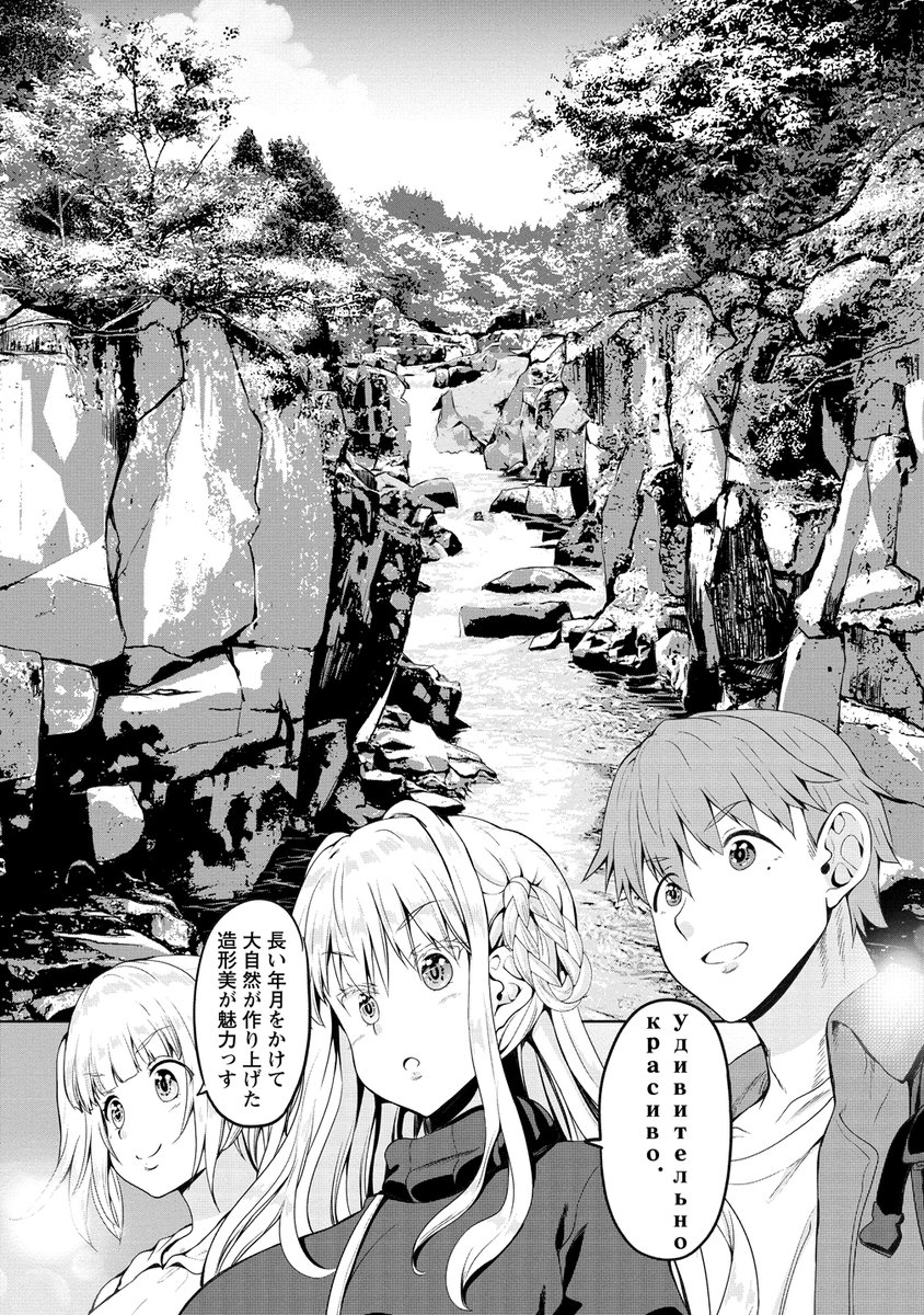 ロシア美人と平凡サラリーマン夫婦が
岩手観光に行く話4/4(中編)
#夫婦ならどこへでも 