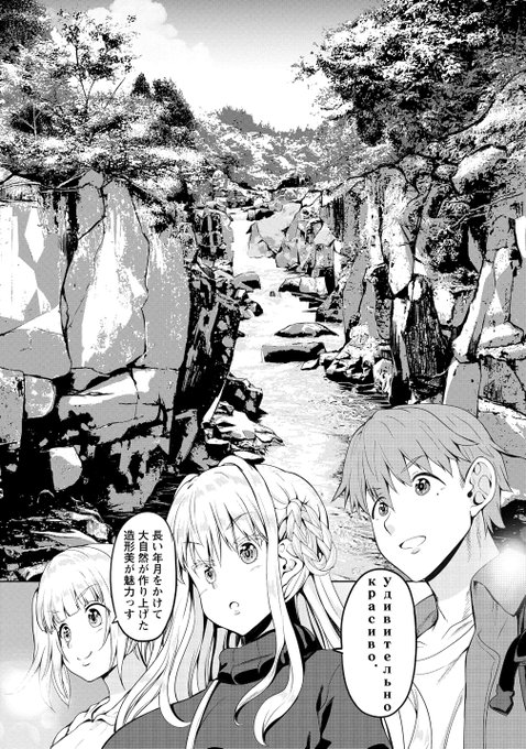 ロシア美人と平凡サラリーマン夫婦が
岩手観光に行く話4/4(中編)
#夫婦ならどこへでも 