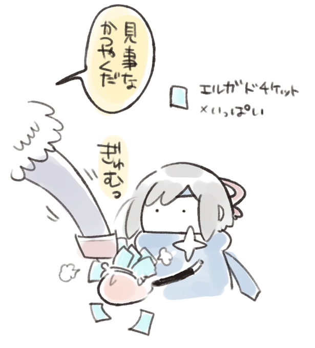 チケットの使い道増やして提督 