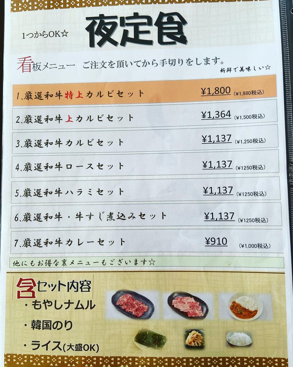 And829raw's tweet photo. 元気の源は肉だ���肉だ🥓肉だ🥩
本日も元気よく営業してます。

ファミリーセット&amp;夜定食を始めました。
是非、ご来店お待ちしております。

24時までお弁当🍱もやってますよ。
#中野区
#鷺ノ宮
#焼肉あんど
#焼肉
#下井草
#都立家政
#東京グルメ
#弁当
#西武新宿 https://t.co/G3HGs8dVLK