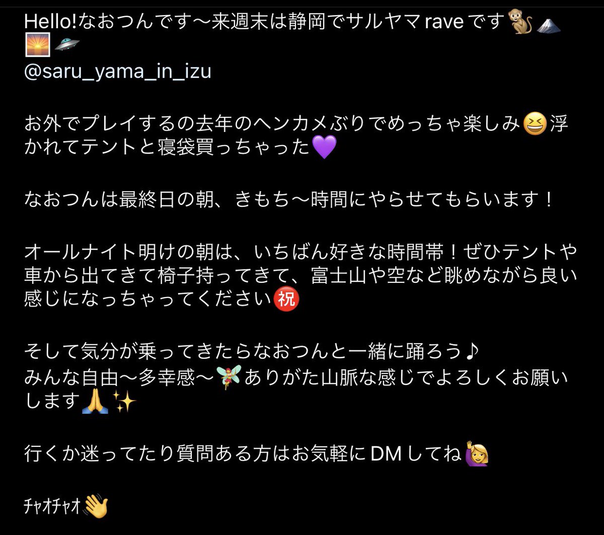 hello_naotsun's tweet photo. 来週末は静岡でSARU YAMA rave🐒🛸
最終日の朝にエモつんセットやります〜🧚‍♀️come on&amp; join us😉✨

あそぼーず♪ https://t.co/UBmLpNjwY6