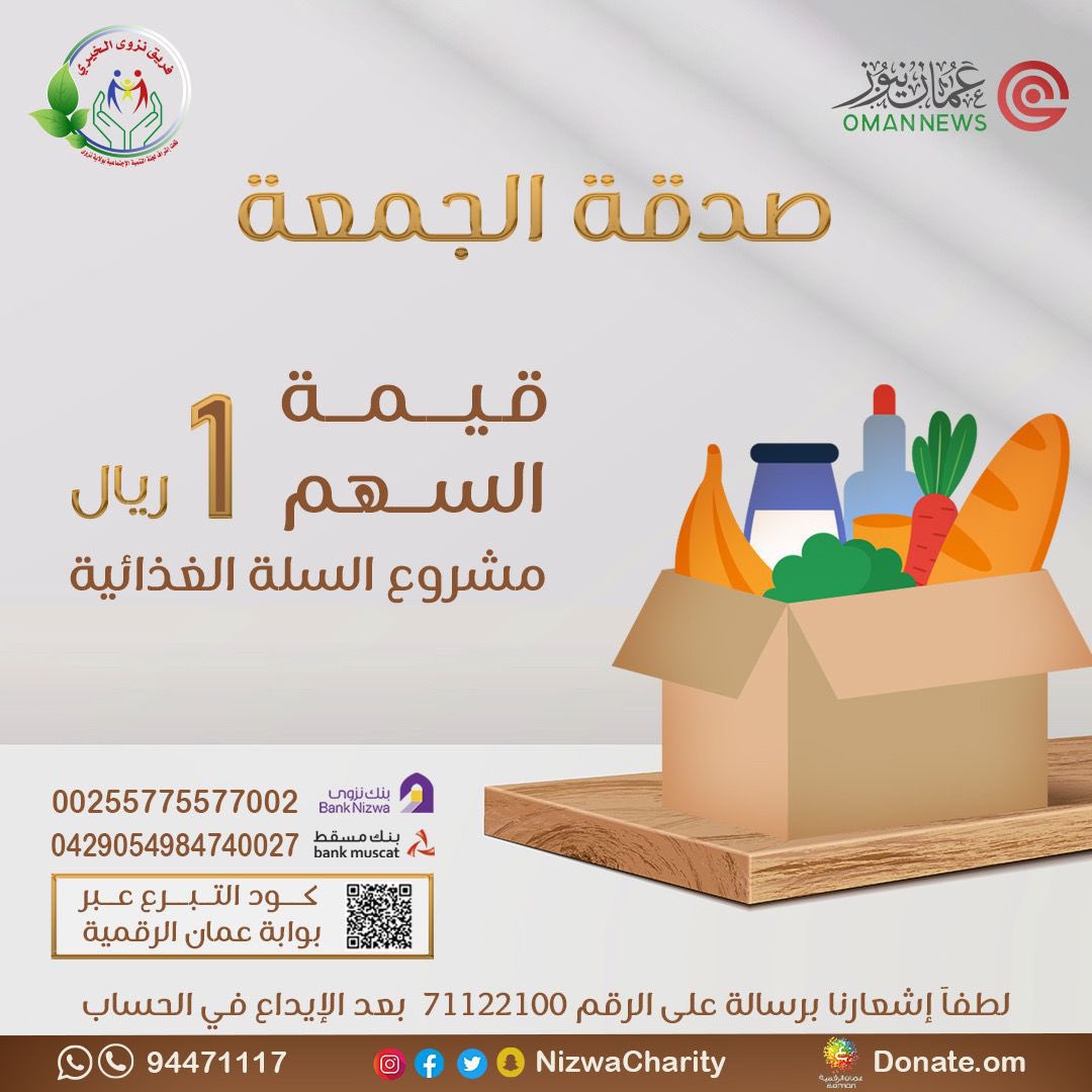 🔴 قد لا تسمح ظروفك بالتبرع ولكن إعادة التغريد بمثابة تبرعك فالدال على الخير كفاعله.
