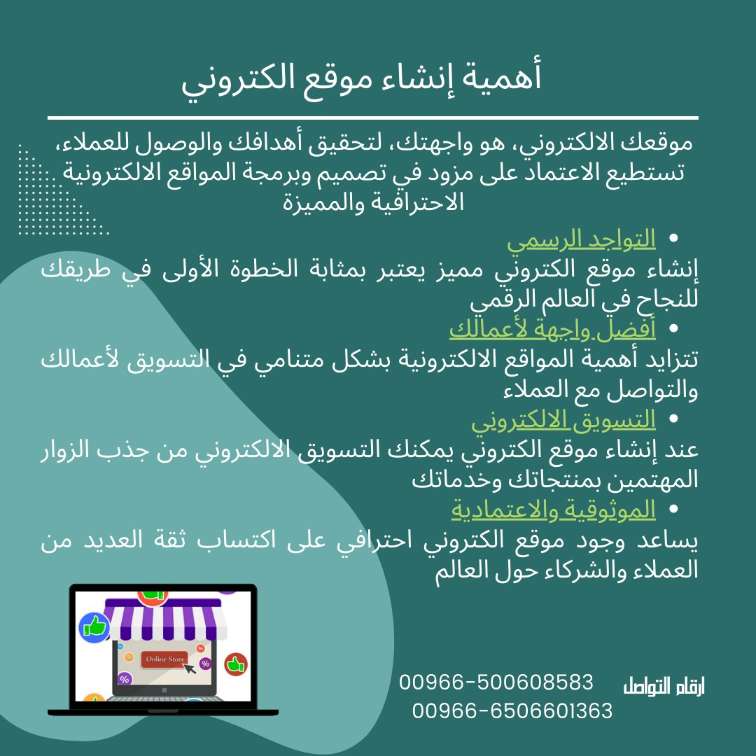 Coder_2030's tweet photo. أهمية إنشاء موقع الكتروني
موقعك الالكتروني، هو واجهتك، لتحقيق أهدافك والوصول للعملاء، تستطيع الاعتماد على مزود في تصميم و��رمجة المواقع الالكترونية الاحترافية والمميزة
#تصميم_تطبيقات #مواقع_الكترونية #تصميم_مواقع_إلكترونية #تصميم_مواقع #تقنية_المعلومات #برمجة_تطبيقات_الجوال https://t.co/oSA3qXkkyQ