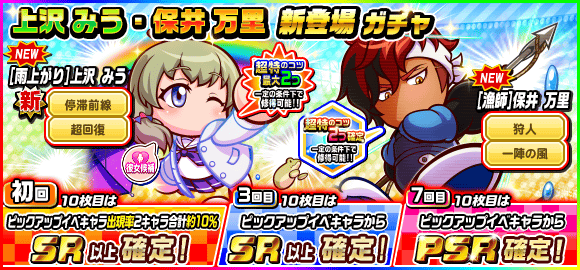 パワサカ攻略 Gamewith Gamewith Pwsk Twitter パワサカ攻略 Gamewith Gamewith Pwsk Twitter