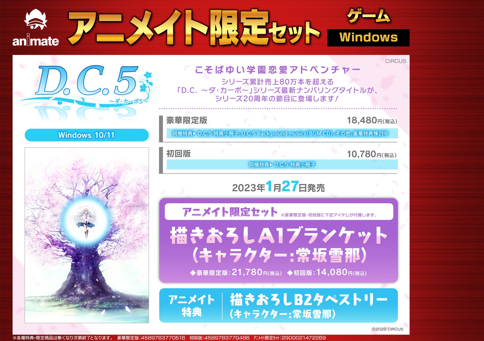 BL 特典ペーパー まとめ売り - メルカリ