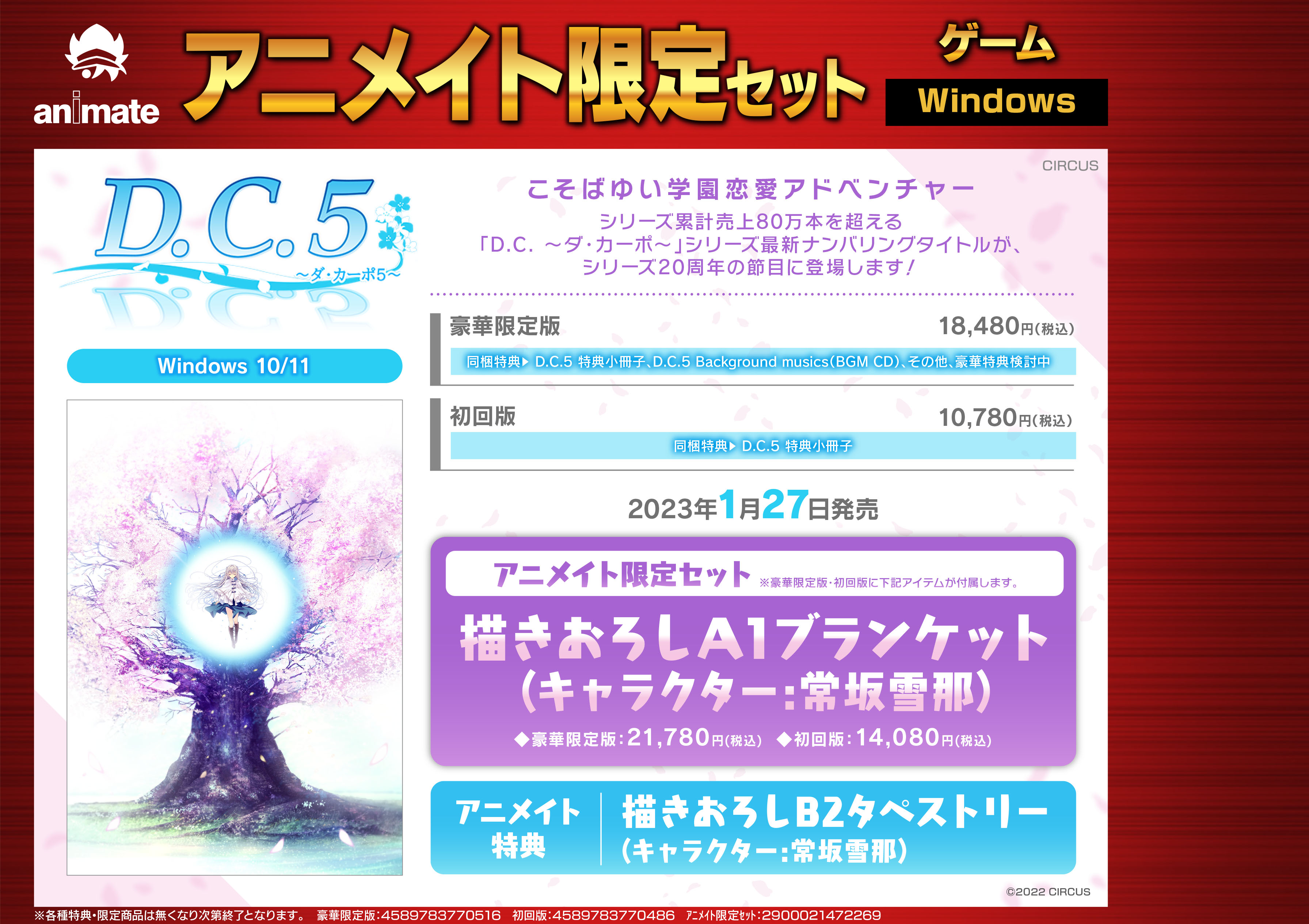 アニメイト秋葉原 على X: 