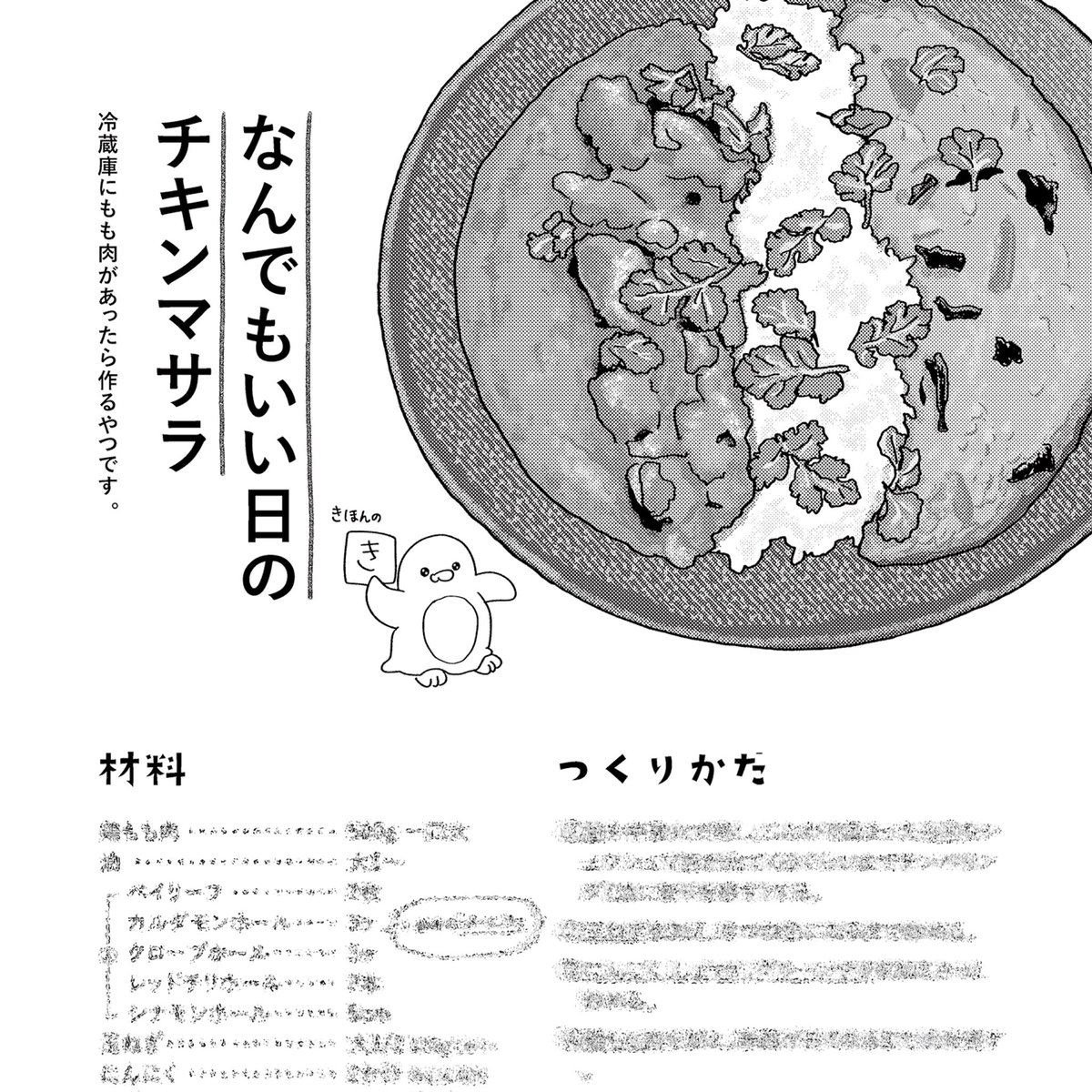 domepen's tweet photo. こんにちは。カレー生活の再録・再編本ができます。B5/30P 少しだけかきおろし。来る9/25(日)京都パルスプラザ開催「関西めしけっと6」発行です。後日、改めて頒布物のおしながきをアナウンスします。友だちに表紙の写植をしてもらいました(嬉しい) #めしけっと https://t.co/IDBNmcmvFG
