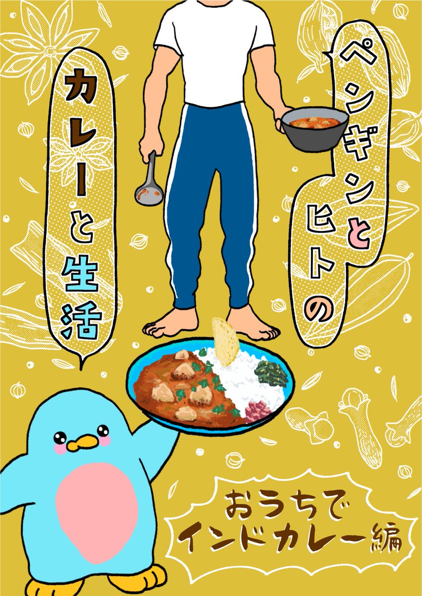 domepen's tweet photo. こんにちは。カレー生活の再録・再編本ができます。B5/30P 少しだけかきおろし。来る9/25(日)京都パルスプラザ開催「関西めしけっと6」発行です。後日、改めて頒布物のおしながきをアナウンスします。友だちに表紙の写植をしてもらいました(嬉しい) #めしけっと https://t.co/IDBNmcmvFG