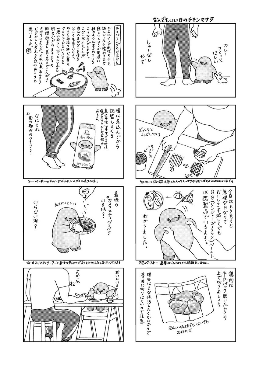domepen's tweet photo. こんにちは。カレー生活の再録・再編本ができます。B5/30P 少しだけかきおろし。来る9/25(日)京都パルスプラザ開催「関西めしけっと6」発行です。後日、改めて頒布物のおしながきをアナウンスします。友だちに表紙の写植をしてもらいました(嬉しい) #めしけっと https://t.co/IDBNmcmvFG