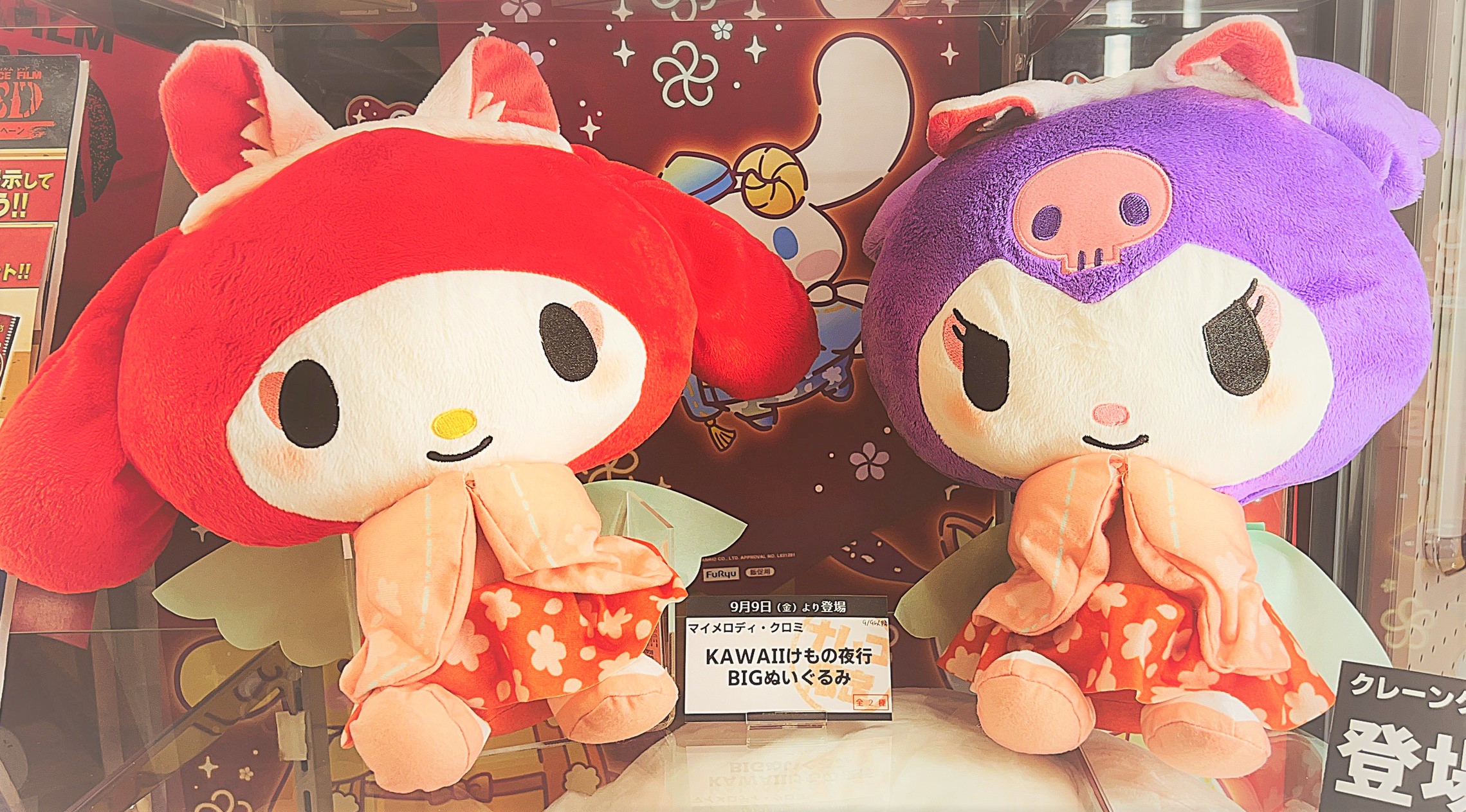 マイメロ　ナムコ　ハロウィン　ぬいぐるみ Amazon.co.jp: マイメロ namco ハロウィン マスコット