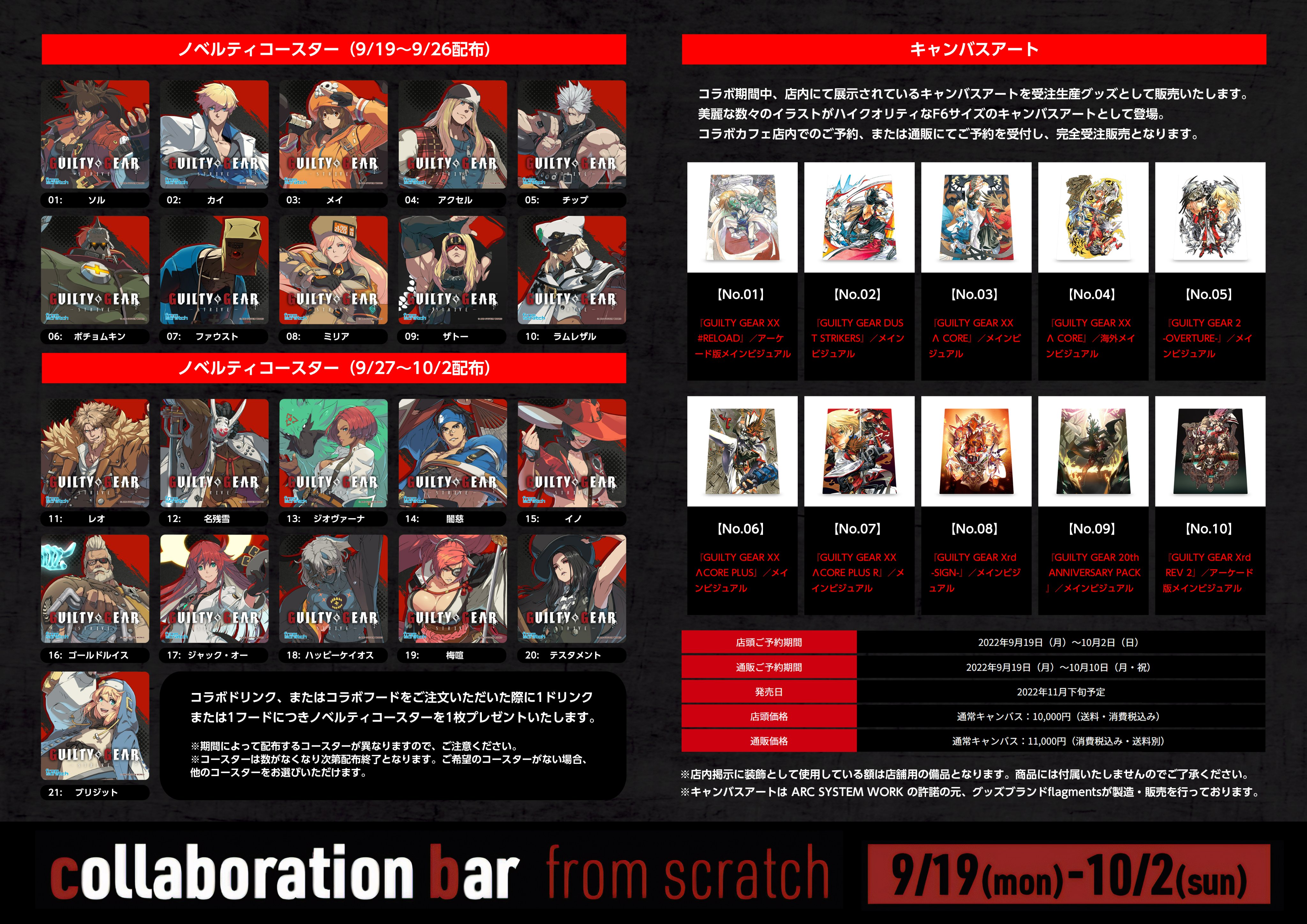 GUILTY GEAR OFFICIAL on X: 