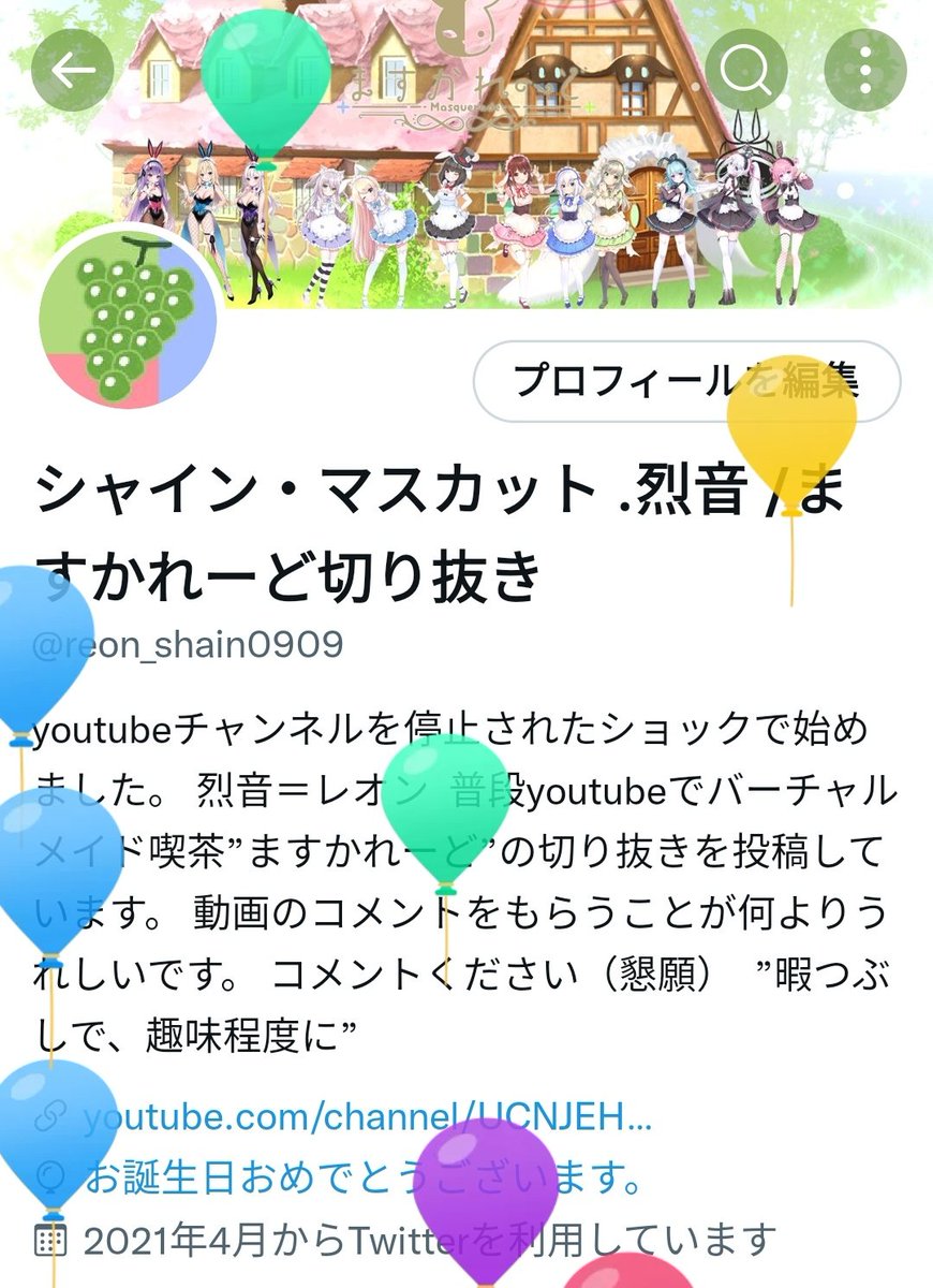 reon_shain0909's tweet photo. 二十歳になりました！
祝！"酒"解禁！！！ https://t.co/8mavLeVwGR