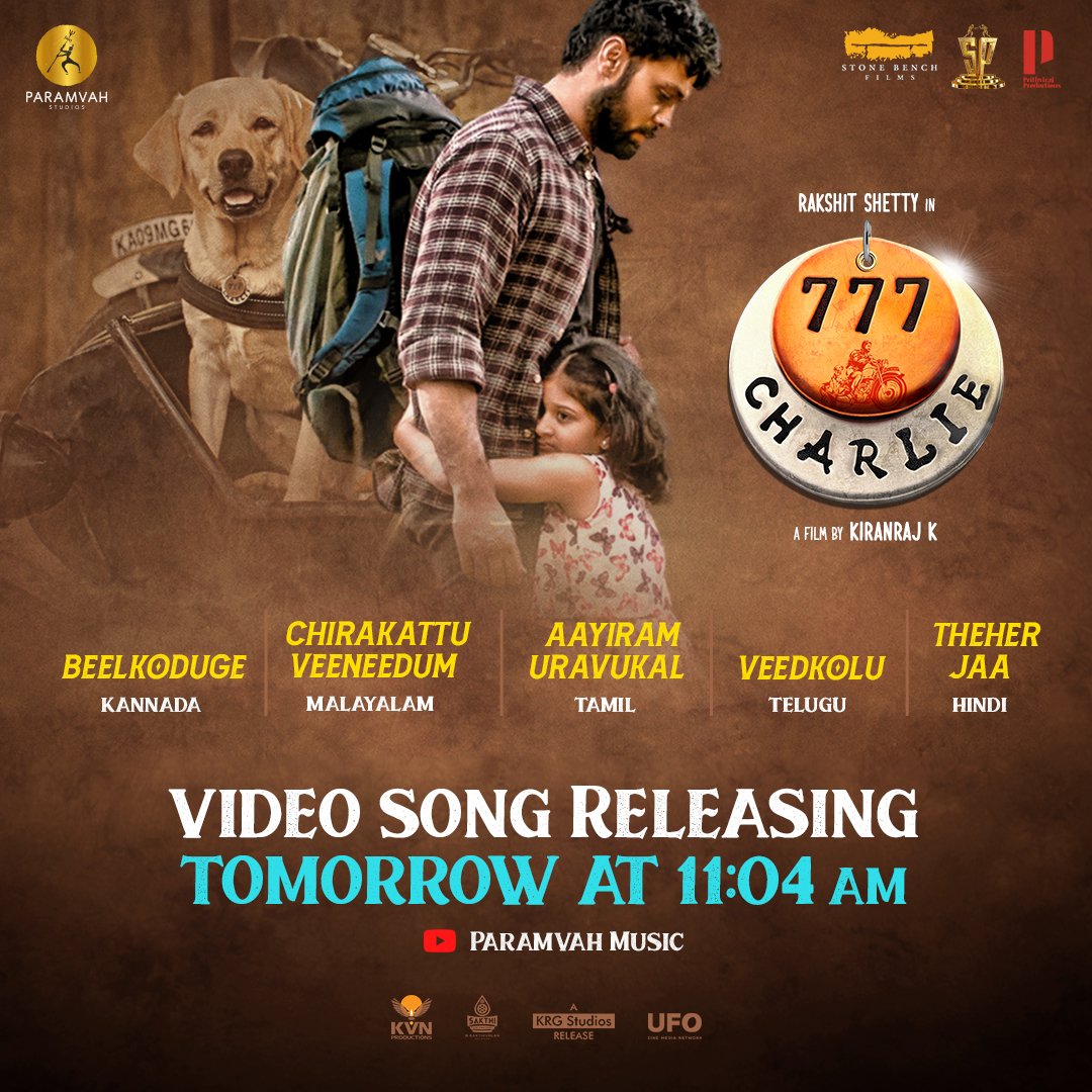 777CharlieMovie's tweet photo. ನಾಳೆ ಬೆಳಗ್ಗೆ 11:04ಕ್ಕೆ ನಮ್ಮ ಚಿತ್ರದ 'ಬೀಳ್ಕೊಡುಗೆ' ವೀಡಿಯೋ ಸಾಂಗ್ ಬಿಡುಗಡೆಯಾಗಲಿದೆ ☺️

Yet another heartfelt song will be out tomorrow at 11:04am to rekindle your hearts with emotions 🫶 https://t.co/f9E0IcuH9l