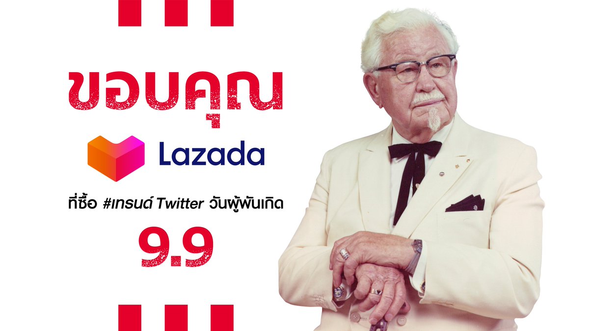 kfcth's tweet photo. 9.9 ปีนี้!
ผู้พันไหว้ย่อ ขอบคุณต้าว @LazadaTH
ที่ซื้อ #เทรนด์ เป็นของขวัญวันเกิดผม 9.9 ขอบคุณน้าา~ 🥰
#ขอบคุณที่ลดกันวันผู้พันเกิด
#KFC99 #เบิร์ดเดย์ผู้พัน
#KFC #เคเอฟซี #KFCDelivery https://t.co/5qgAU1tsOg