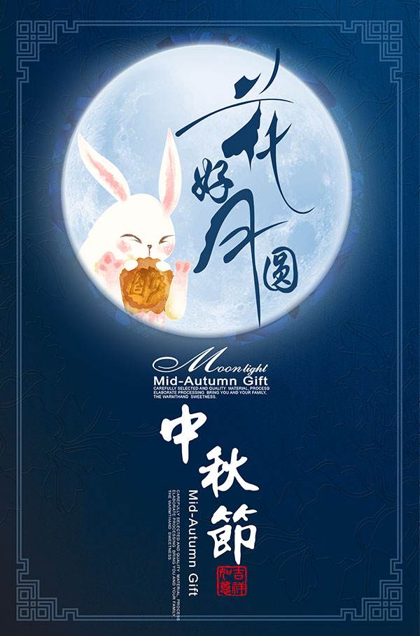 LAsphaltmixing's tweet photo. Happy Mid-Autumn Festival #happymidautumnfestival https://t.co/UCTt3oGA1r