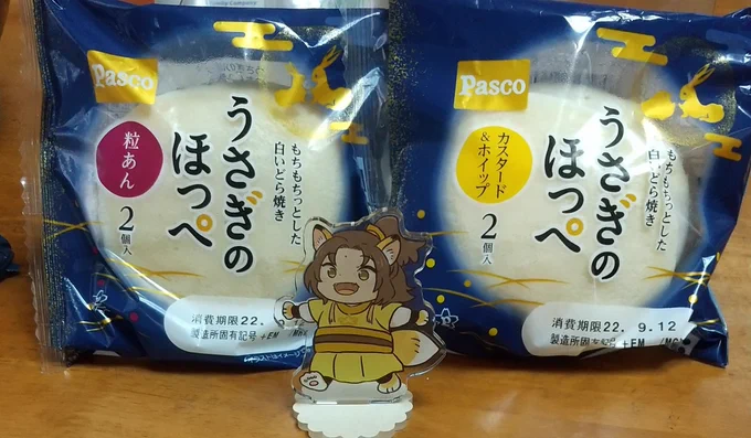美味しそうだから買ってきた🌕️
私はつぶあん嫌いなのでカスタードで! 