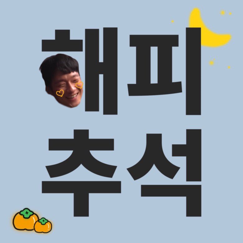 lu_u_s2's tweet photo. 추석구➰🌕 https://t.co/h8YZ1jaVv5