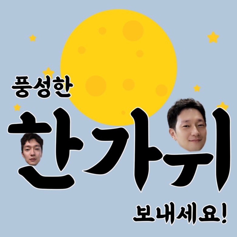 lu_u_s2's tweet photo. 추석구➰🌕 https://t.co/h8YZ1jaVv5