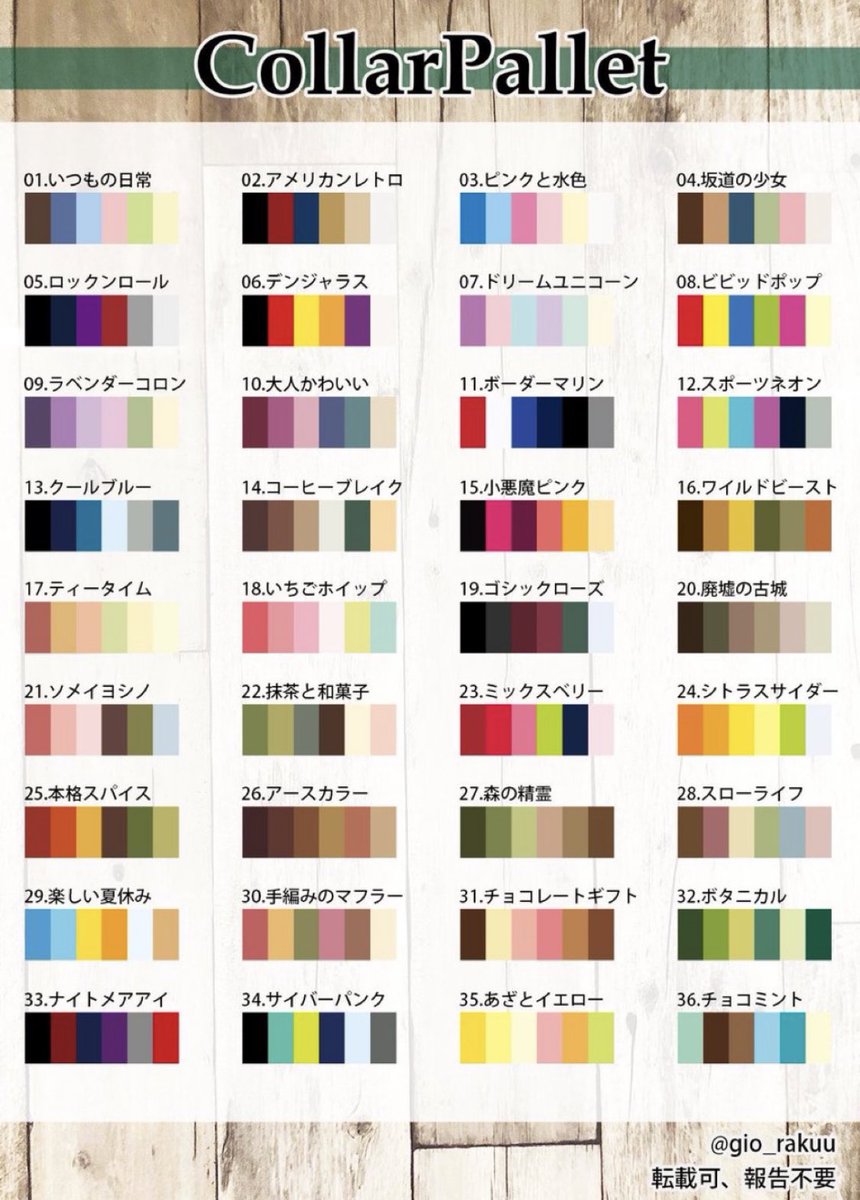 カラーパレットからリクエストされた番号のカラーを使って描く のイラスト マンガ コスプレ モデル作品 307 件 Twoucan