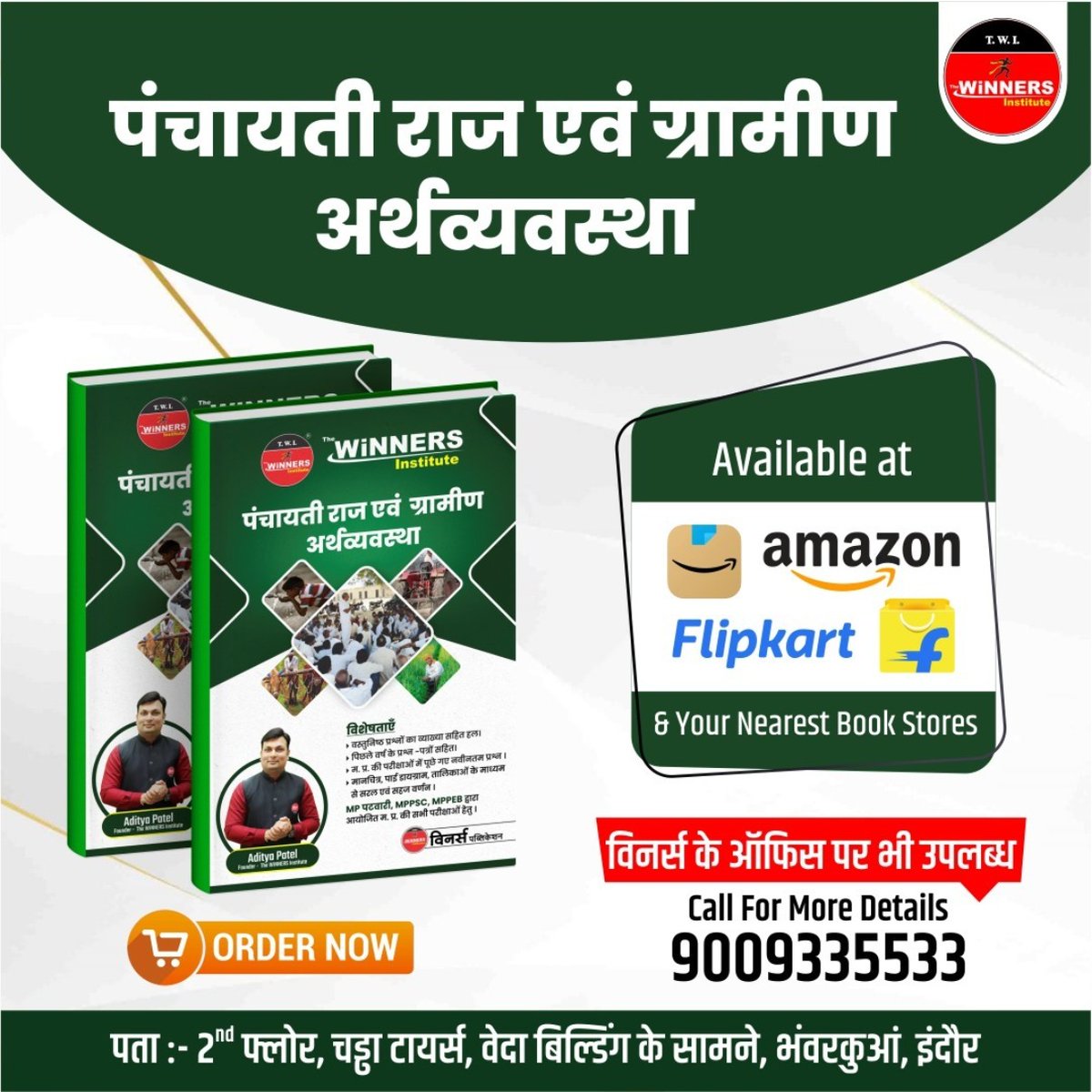 The_WiNNERS_Ins's tweet photo. 🤩 अब तक की सबसे शानदार बुक "पंचायती राज एवं ग्रामीण अर्थव्यवस्था" अब उपलब्ध है
अभी आर्डर करें!
🛍Flipkart-https://t.co/ZSBHsW1X2C
🛍Amazon-https://t.co/R277j5IqYq
More Information:- https://t.co/6ZcNo0Etqy
.
.
.
#thewinnersinstitute #mathsbyadityasir #PanchayatiRaj #specialbook https://t.co/TGknHs9Taq