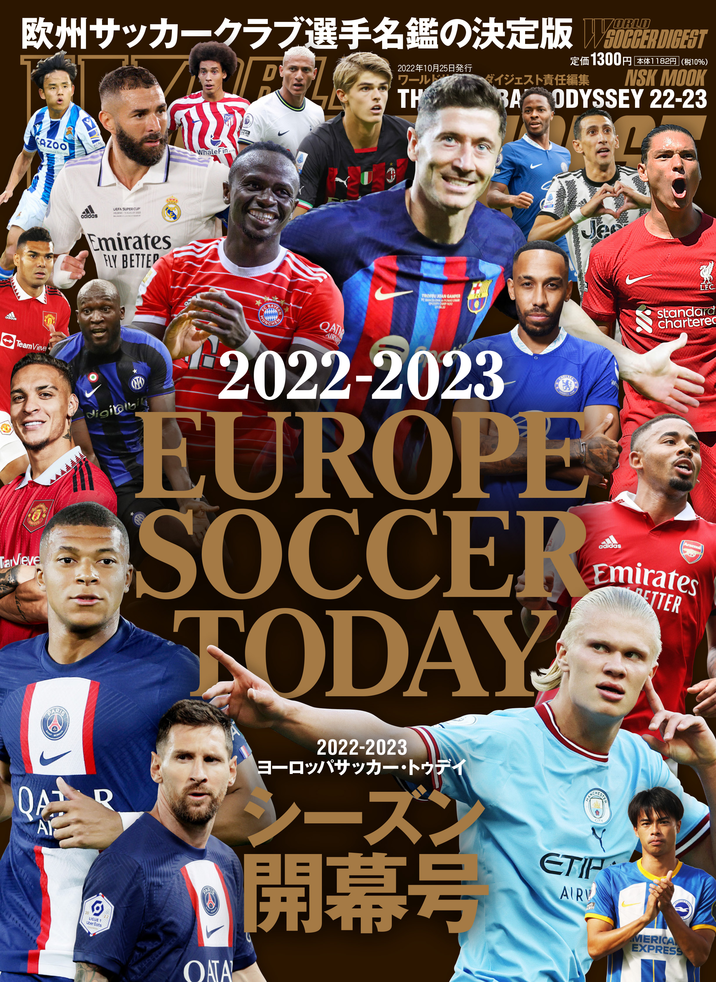 ワールドサッカーダイジェスト編集部 欧州サッカーファン必見 22 23 Europe Soccer Today シーズン開幕号 が９月12日に発売決定 市場閉鎖を待って夏の移籍を完全網羅した世界最強の選手名鑑 ５大リーグから欧州カップ戦出場クラブ