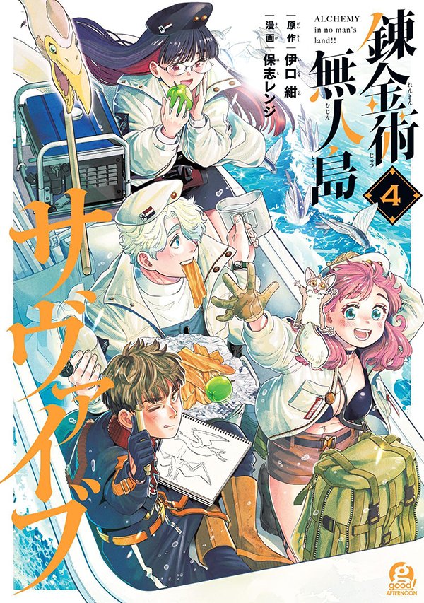 デビュー 受賞実績 マンガ専門の学校 日本マンガ塾
