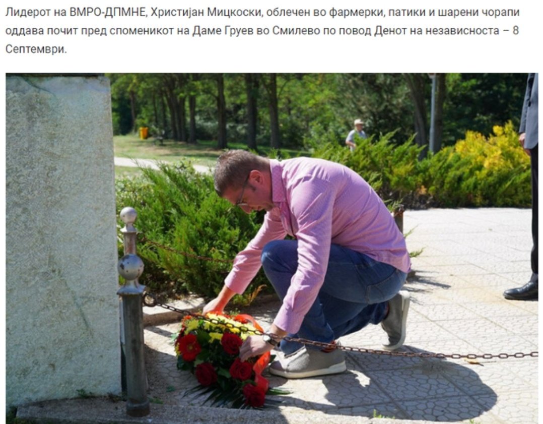 Зимзелено дрво on Twitter: "Она кога треба да положиш цвеќиња ама после ...