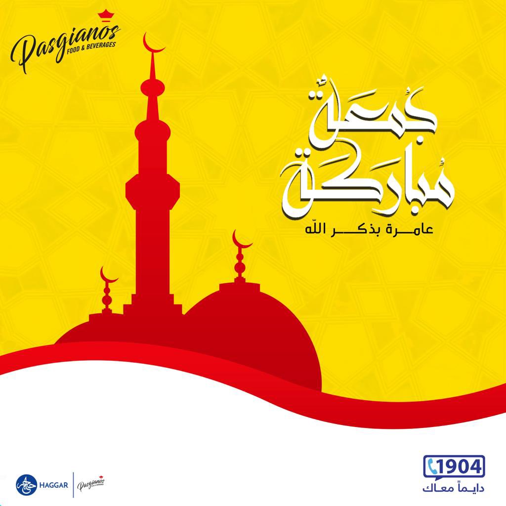 PasgianosSudan1's tweet photo. جمعة مباركة
#بزيانوس_نكهة_تتحدى_الزمن
#pasgianos #sudan https://t.co/vJGnathrtJ
