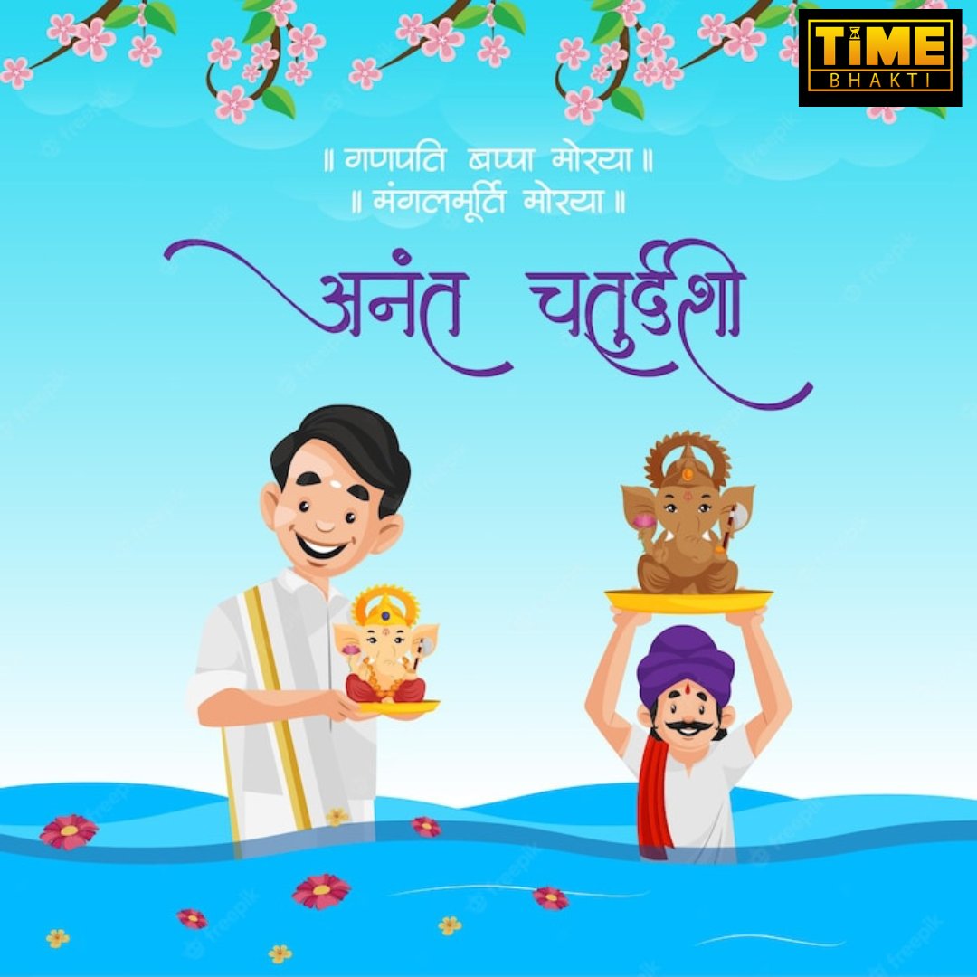 timeofficial___'s tweet photo. Time Audio की ओर से आपको अनंत चतुर्थी की शुभकामनाएं 🌸

Follow @timeaudio_bhakti
.
.
#timeaudiobhakti #anantchaturthi #ganpatibappamorya #ganeshchaturthi #ganpatibappa #jaiganeshdeva https://t.co/Y1jQMWK9Aa
