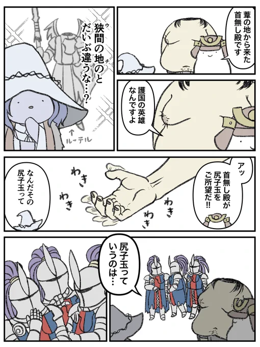 「これがルーンベアの尻子玉かあ」 