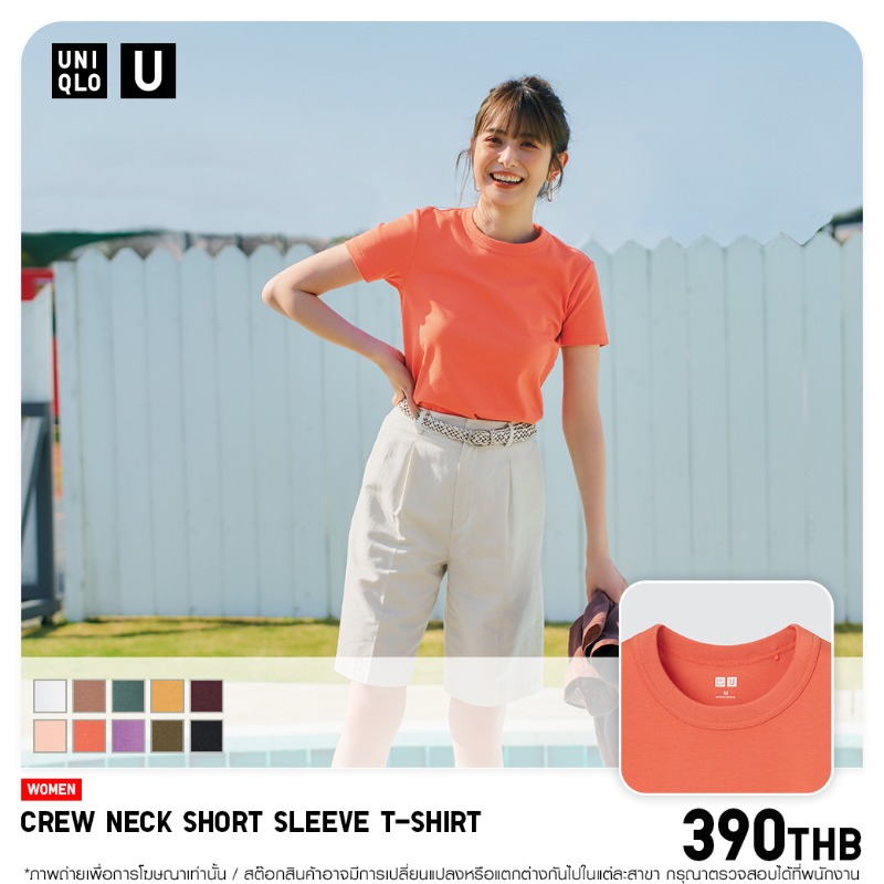 UniqloThailand's tweet photo. เติมสีสันให้ทุกวันของคุณด้วยเสื้อยืดคุณภาพสูง สัมผัสนุ่ม หลากดีไซน์หลายสีสัน ไม่ว่าจะเลือกแมทช์สไตล์ไหนก็ลงตัว

#UniqloThailand #UniqloTshirt #เสื้อยืด