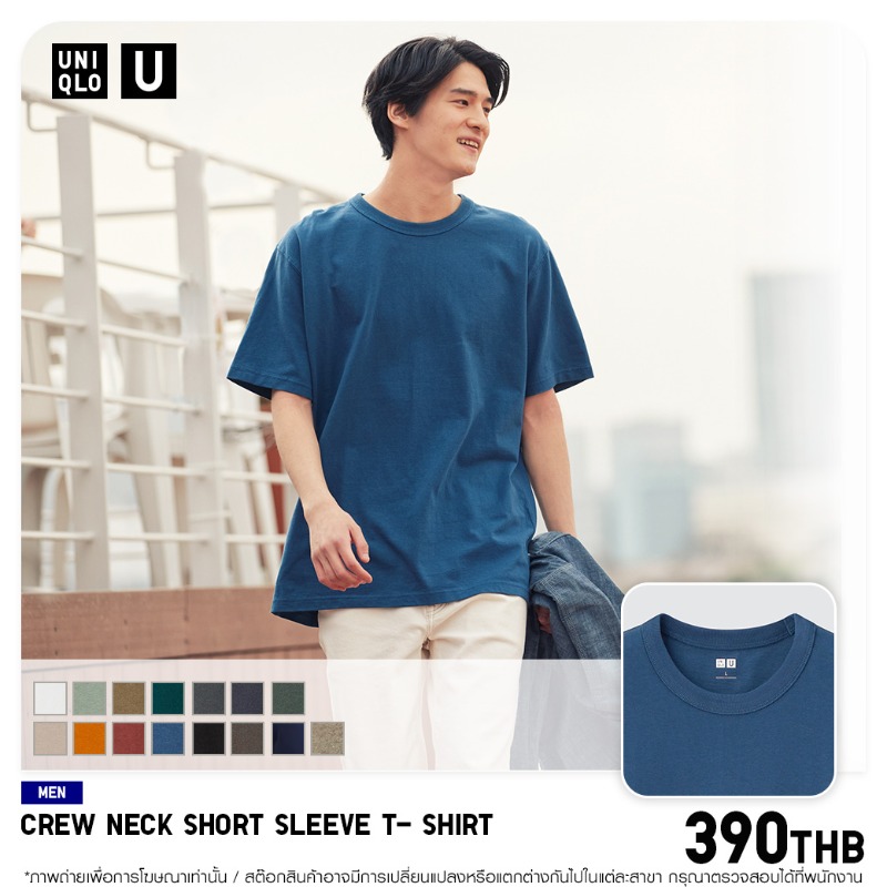 UniqloThailand's tweet photo. เติมสีสันให้ทุกวันของคุณด้วยเสื้อยืดคุณภาพสูง สัมผัสนุ่ม หลากดีไซน์หลายสีสัน ไม่ว่าจะเลือกแมทช์สไตล์ไหนก็ลงตัว

#UniqloThailand #UniqloTshirt #เสื้อยืด